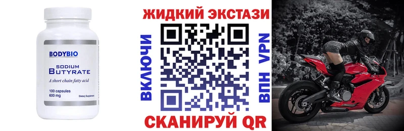 БУТИРАТ Butirat  ссылка на мегу сайт  Петушки 