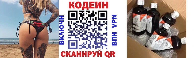 Кодеиновый сироп Lean напиток Lean (лин)  Петушки 